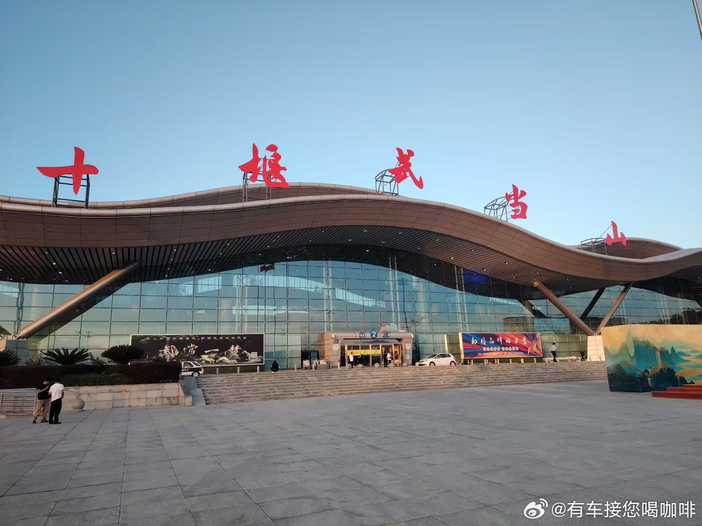 十堰机场换名为十堰武当山机场，不如更彻底一些，直接换名为武当山机场，国内外闻名，