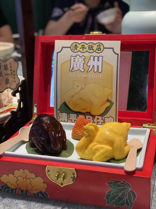 清平饭店里的广州第一鸡