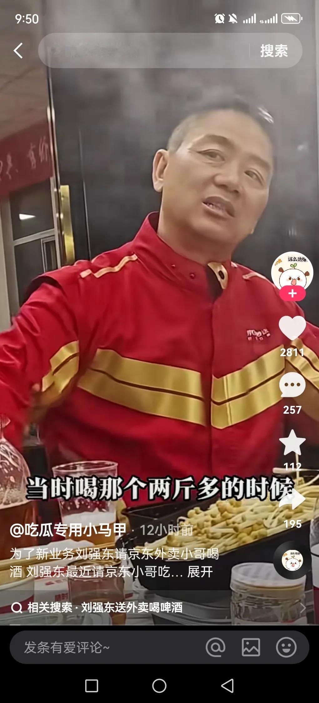 刘强东也是拼了，为了京东外卖居然亲自送，前有雷军卖车给车主开门，后有强东送外卖，