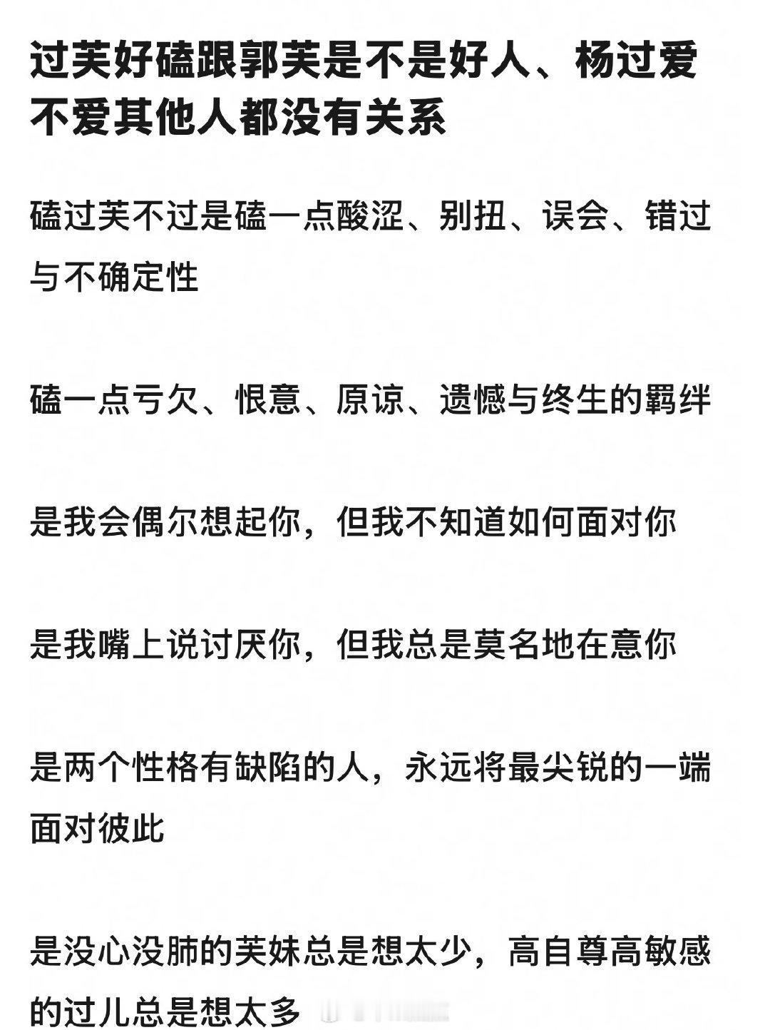 最近点开组都是杨过 小龙女 郭芙 郭襄……在吵架到底为何又吵成这样子？到底在吵什