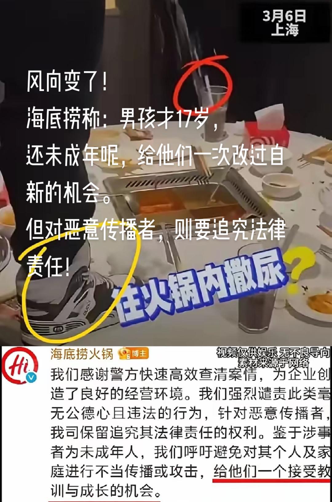 依据是什么？
热点 新闻 意想不到的结局