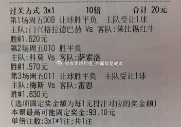 11/28 今日足球：法甲03:45 梅斯vs雷恩推荐：梅斯+0.5 平 1-1