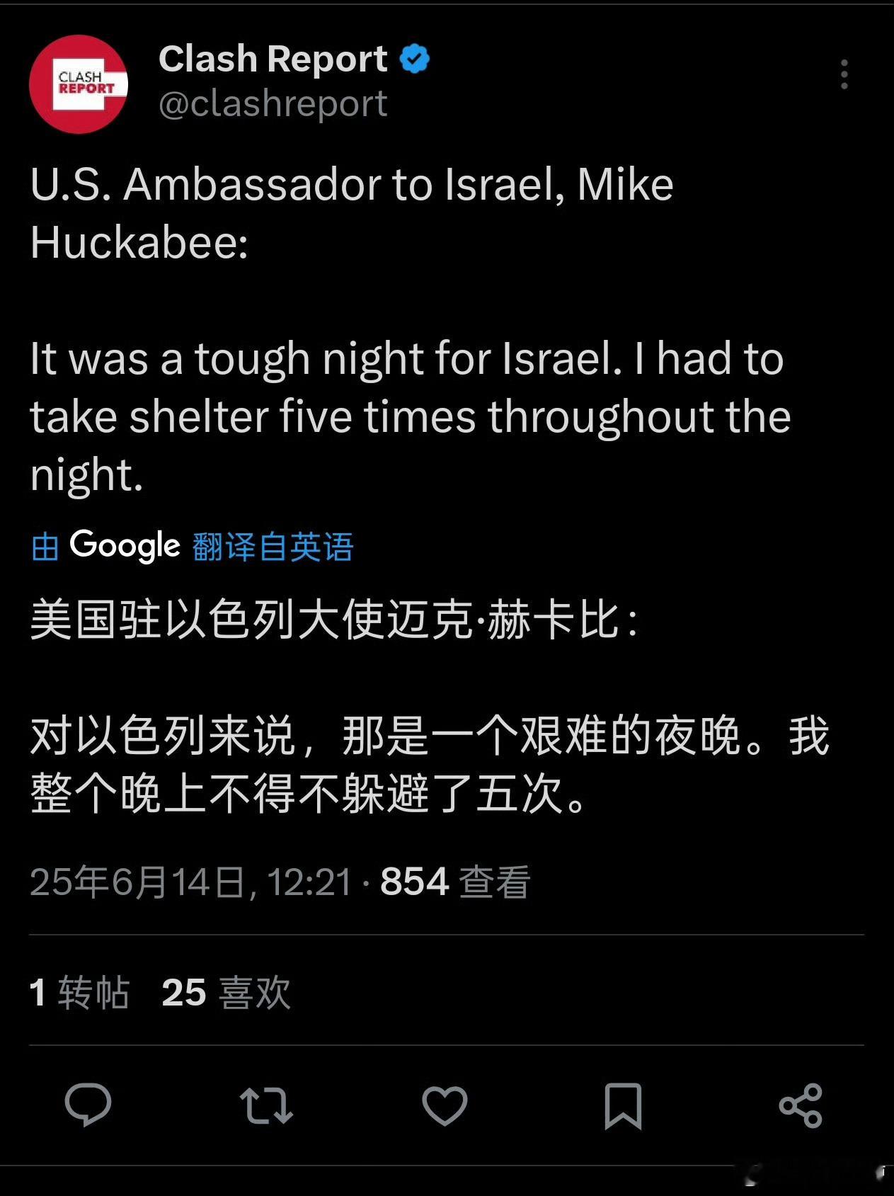 昨晚，美国驻以色列大使一共躲了五次，说明昨晚伊朗一共发动了五次导弹攻击，从拦截和
