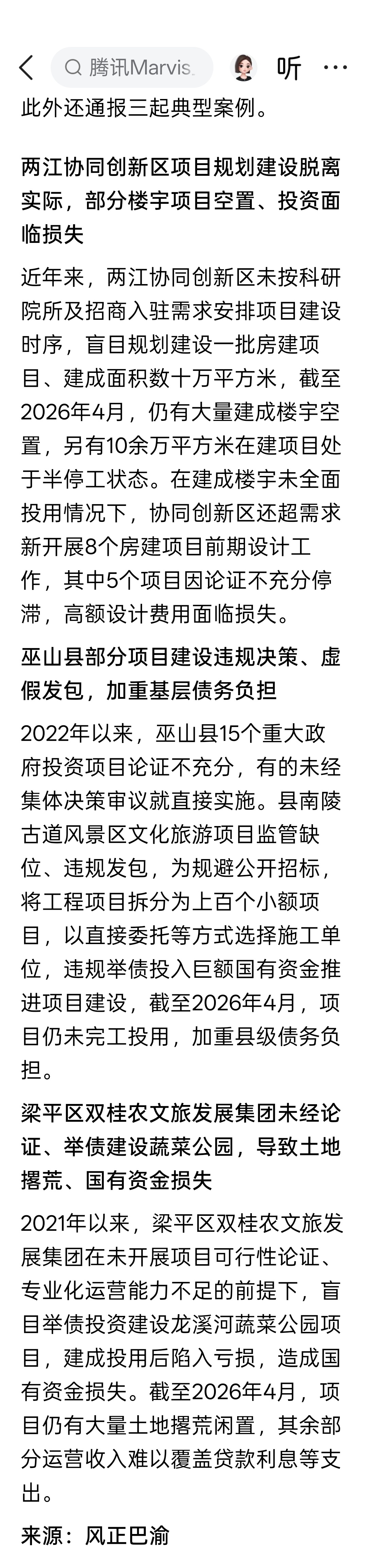 重庆一高校被通报：盲目投资租购5层楼作为学生宿舍，因生源招录不及预期3层楼房闲置