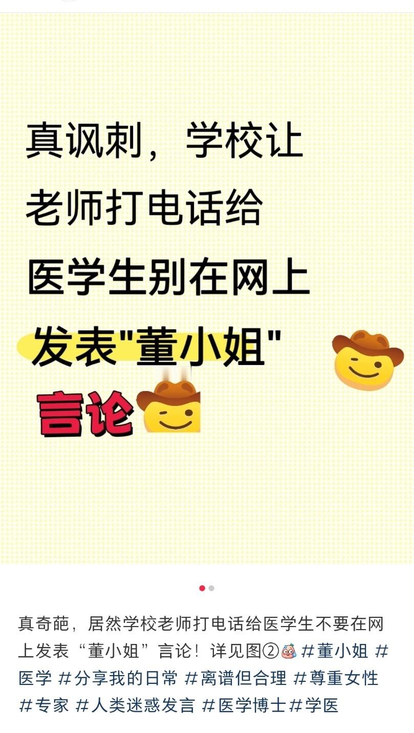 难怪在微博上没看到一个医学生 护士，原来董小姐出手了[doge][doge]都是