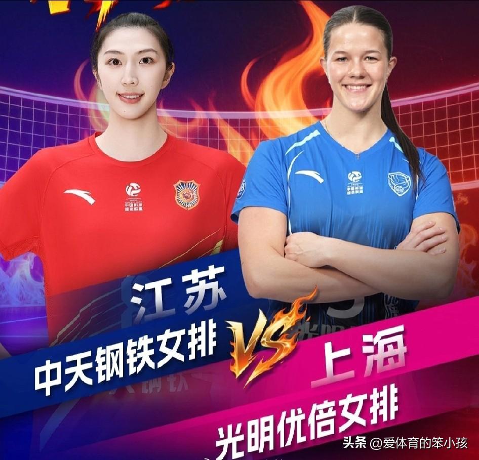 当上海女排和江苏女排的排超冠军争夺战第二场比拼上演时，我们不得不承认一个事实，那