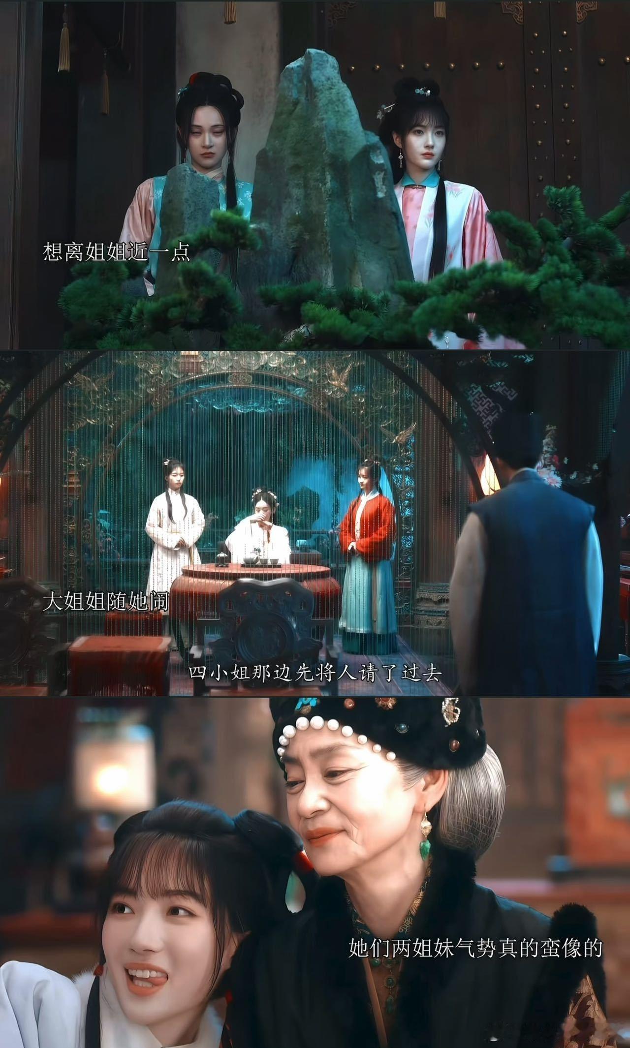 赵嘉敏余茵对着娜扎又争又抢 《玉茗茶骨》的直播互动太圈粉，赵嘉敏和余茵对着娜扎争