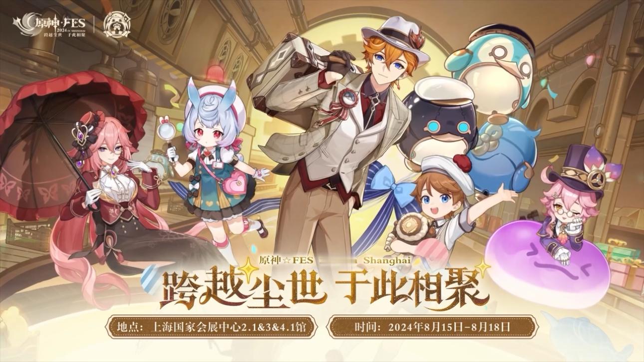 #原神[超话]# 2024原神fes宣传短片[憧憬]公子、神子、希格雯的礼服都好