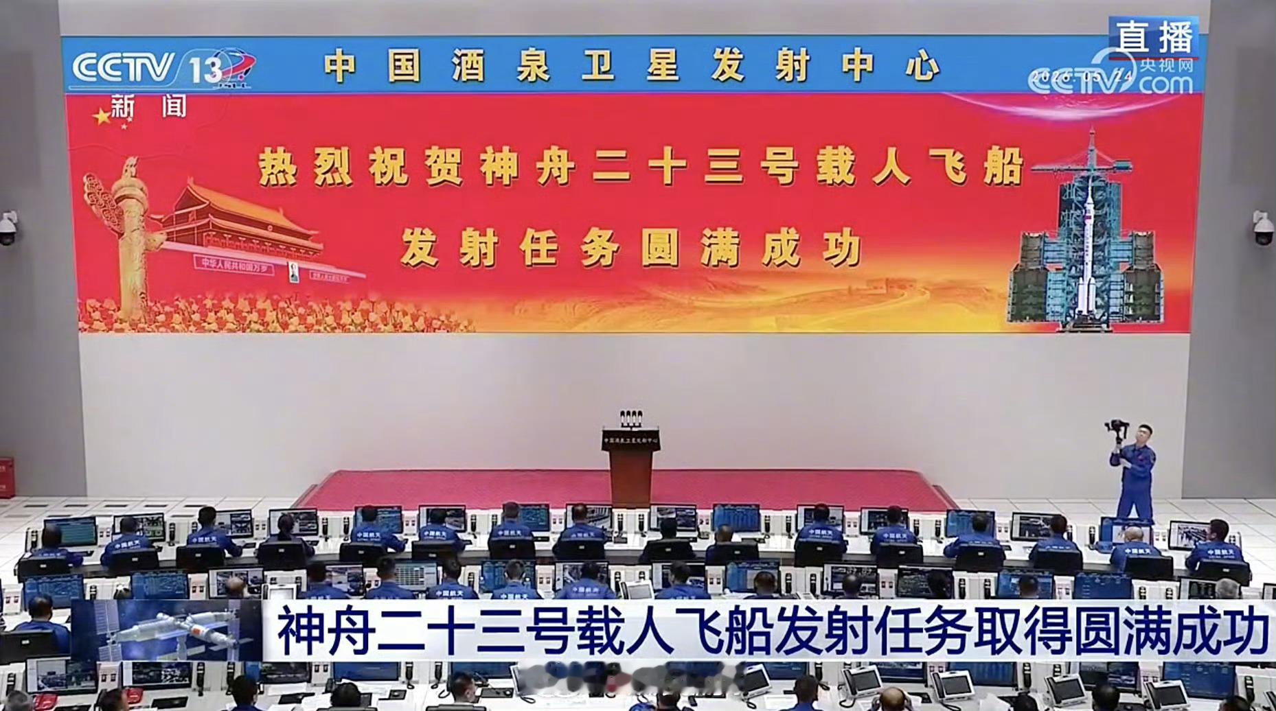 神23发射成功一觉醒来，发送成功了。中国空间站组合体已进入对接轨道