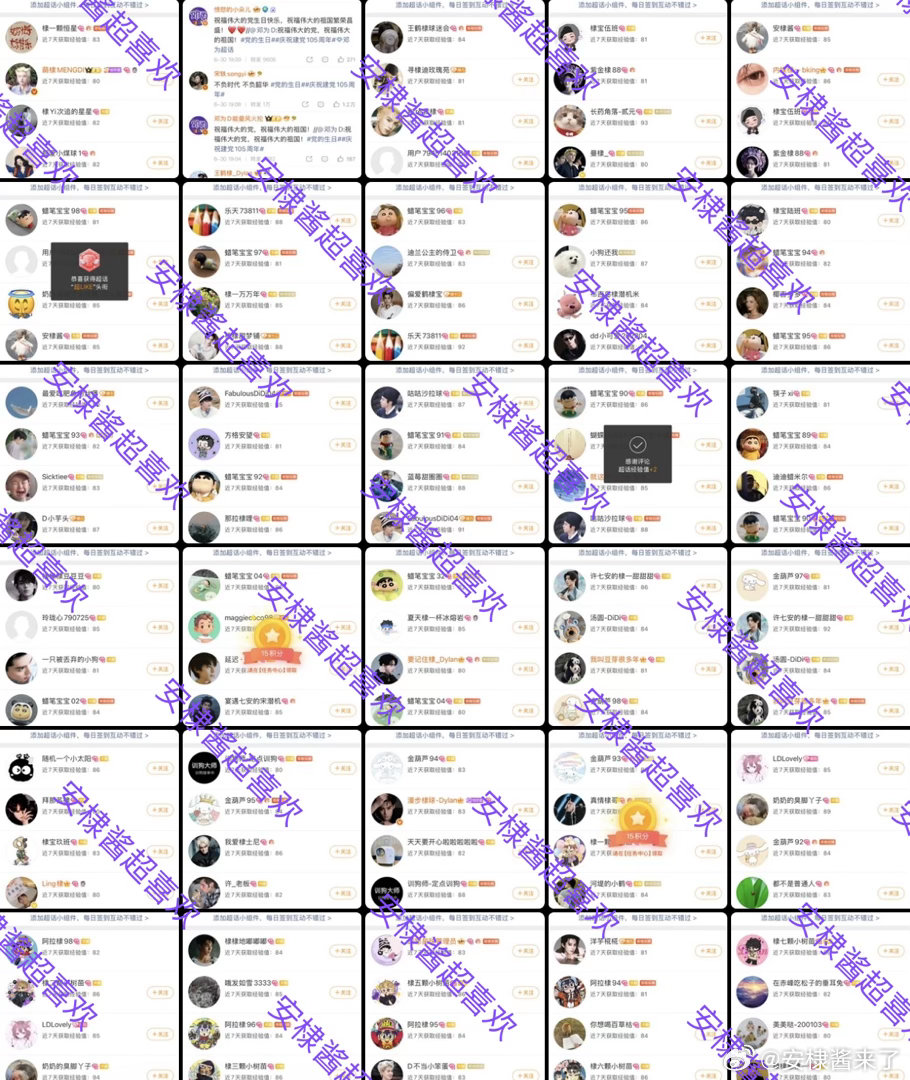 王鹤棣  今日超喜欢30个完成✅ 