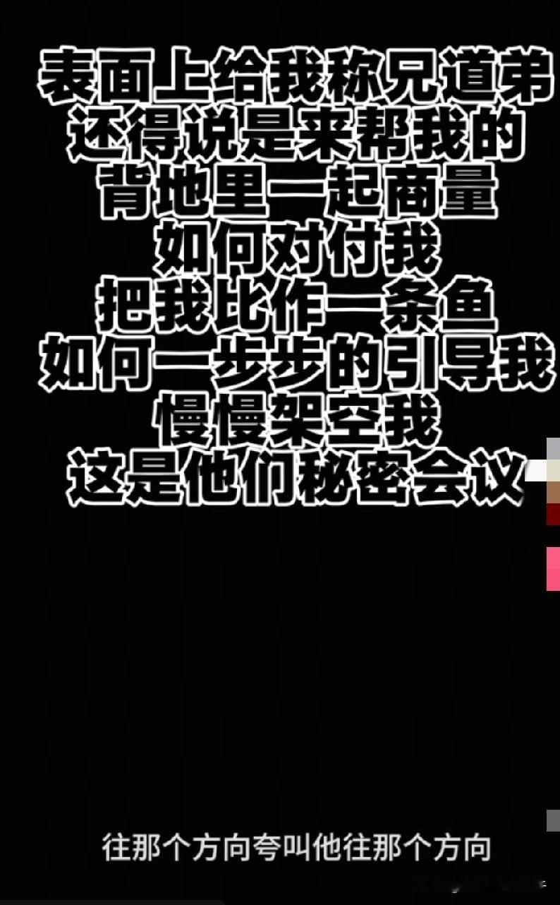 所谓的表面上的朋友，他们一般只是觉得你还有利用价值而已，你把他们当朋友，人家未必