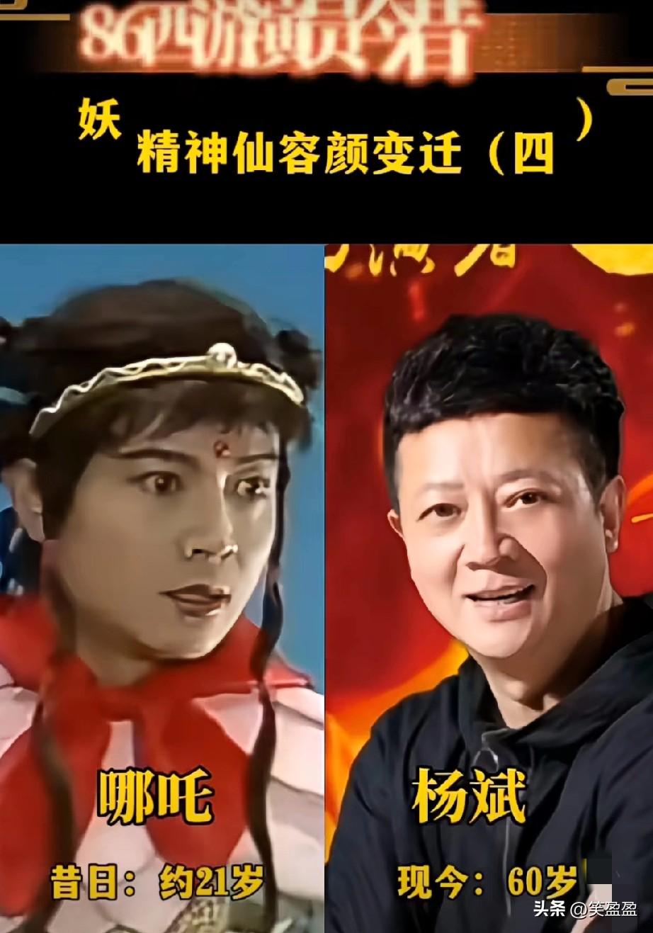 86版《西游记》
演员今昔对比！
哪吒、牛魔王、红孩儿、蜘蛛精全员出镜，岁月变迁