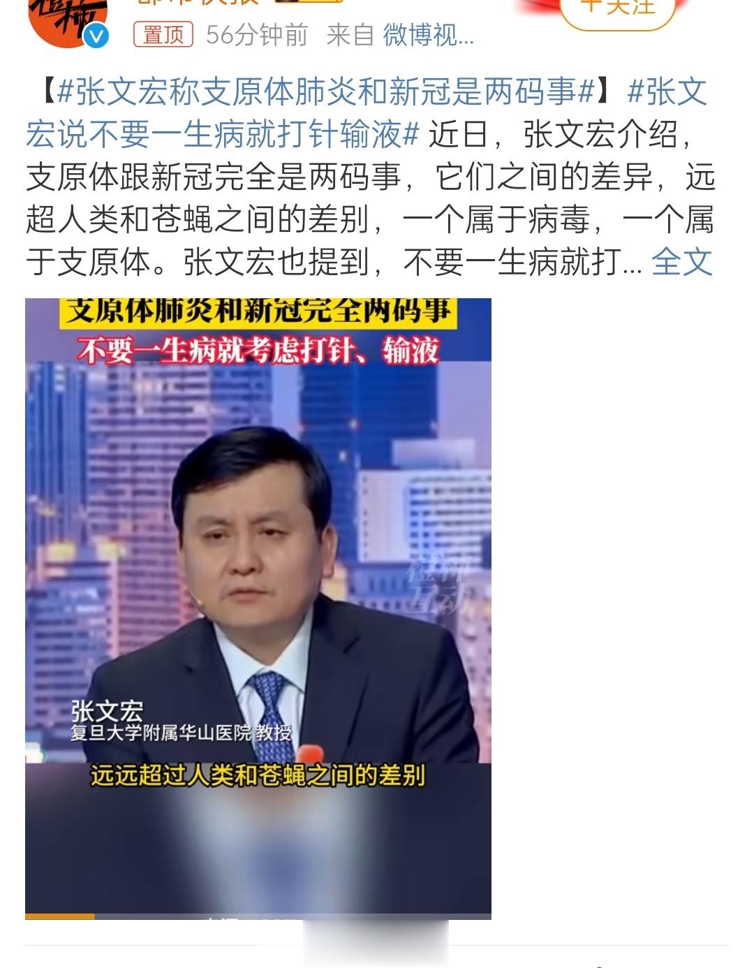【#张文宏称支原体肺炎和新冠是两码事#】黑眼圈一出来，准没好事儿！ ​​​