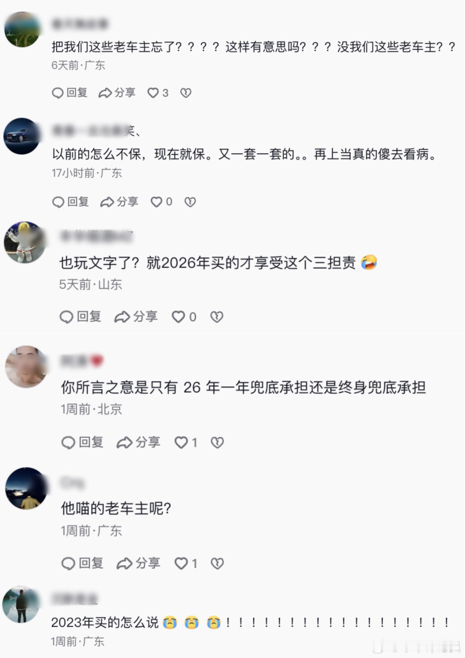 埃安对不起我骂早了……看到埃安、传祺、昊铂高调发布了厂家三担责（三电问题自燃担责