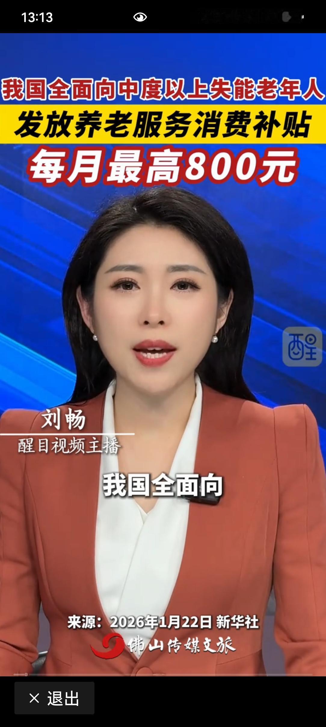 你家有符合条件的失能老人吗？申请补贴时有没有遇到操作难题，或者已经顺利领到了？