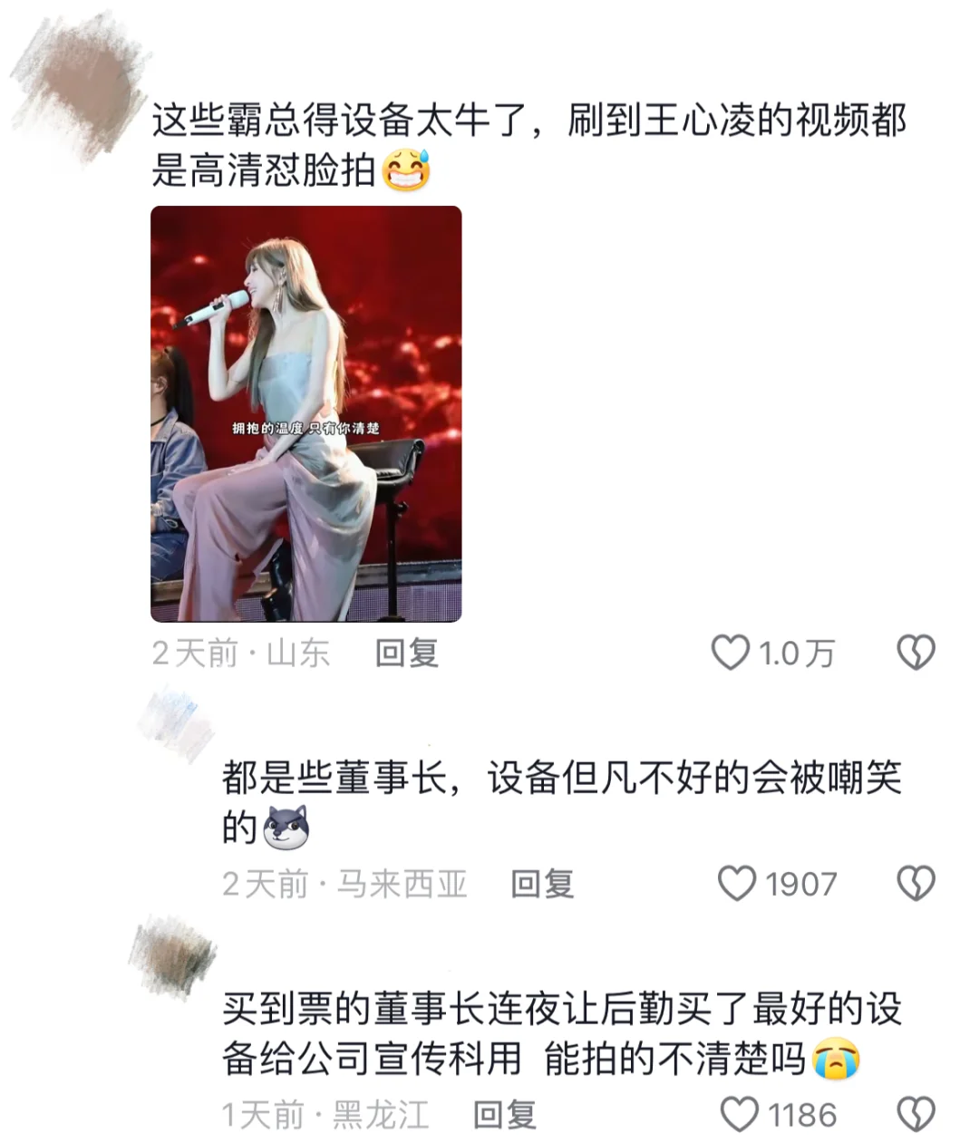 王心凌的老总粉丝梗也太多了，笑不活了🤣