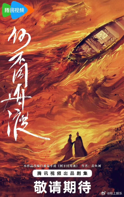 卢昱晓演南衣 卢昱晓何不同舟渡南衣人设  卢昱晓《何不同舟渡》演南衣，是乱世草根