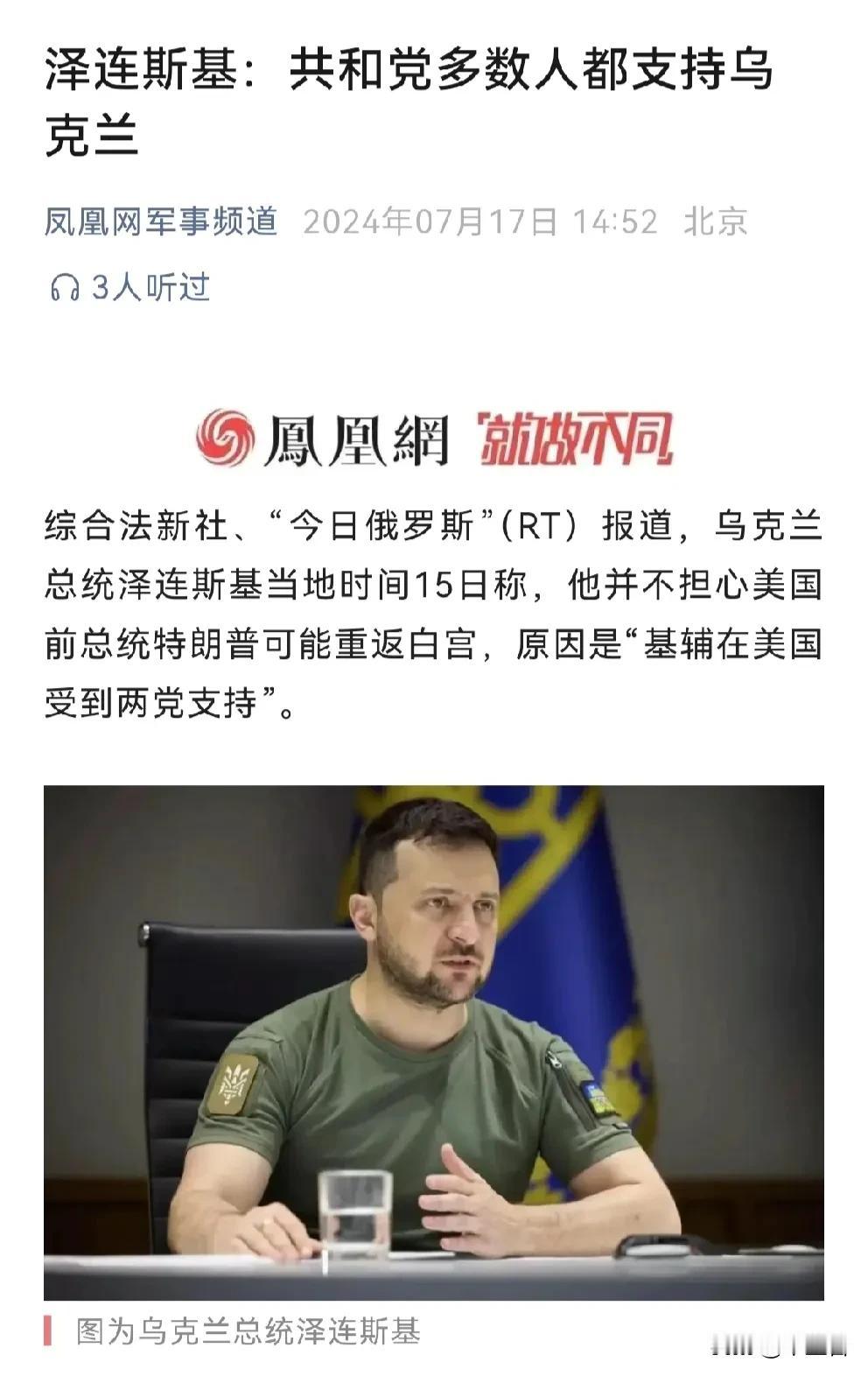 笑星泽圣看着老川普要被保送了，可能真的有点慌吧？
其实我现在很同情和支持他！
嗯