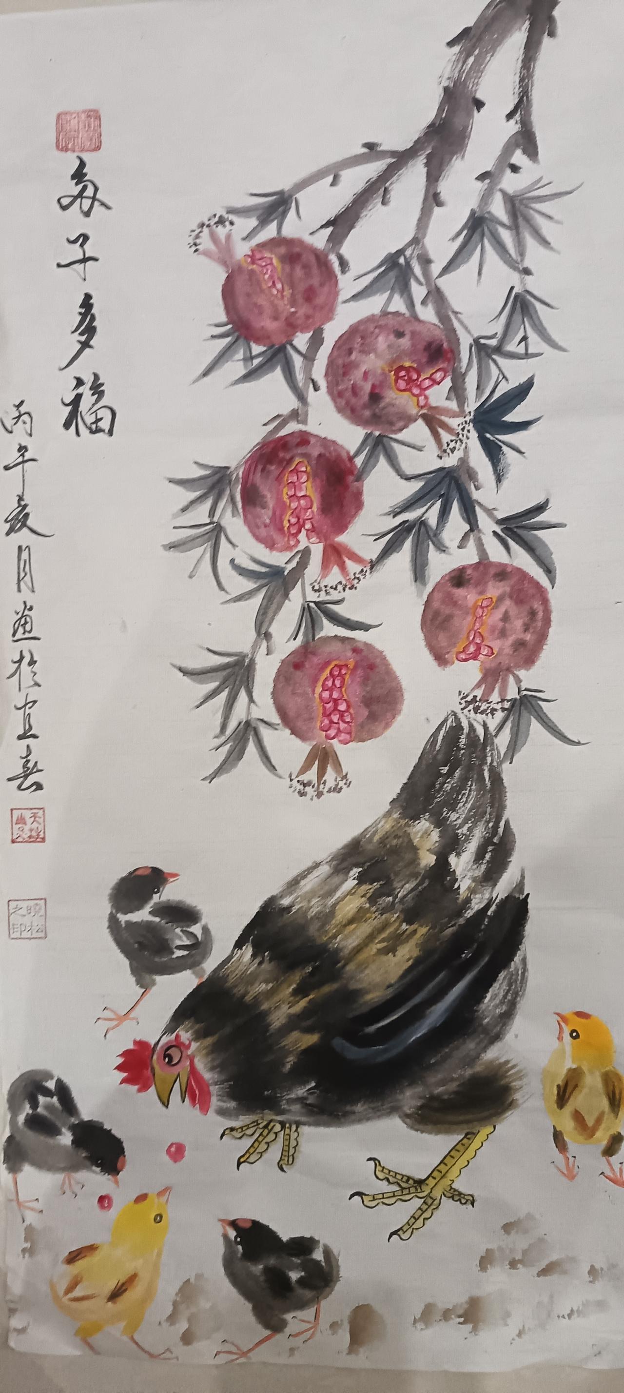 多子多福