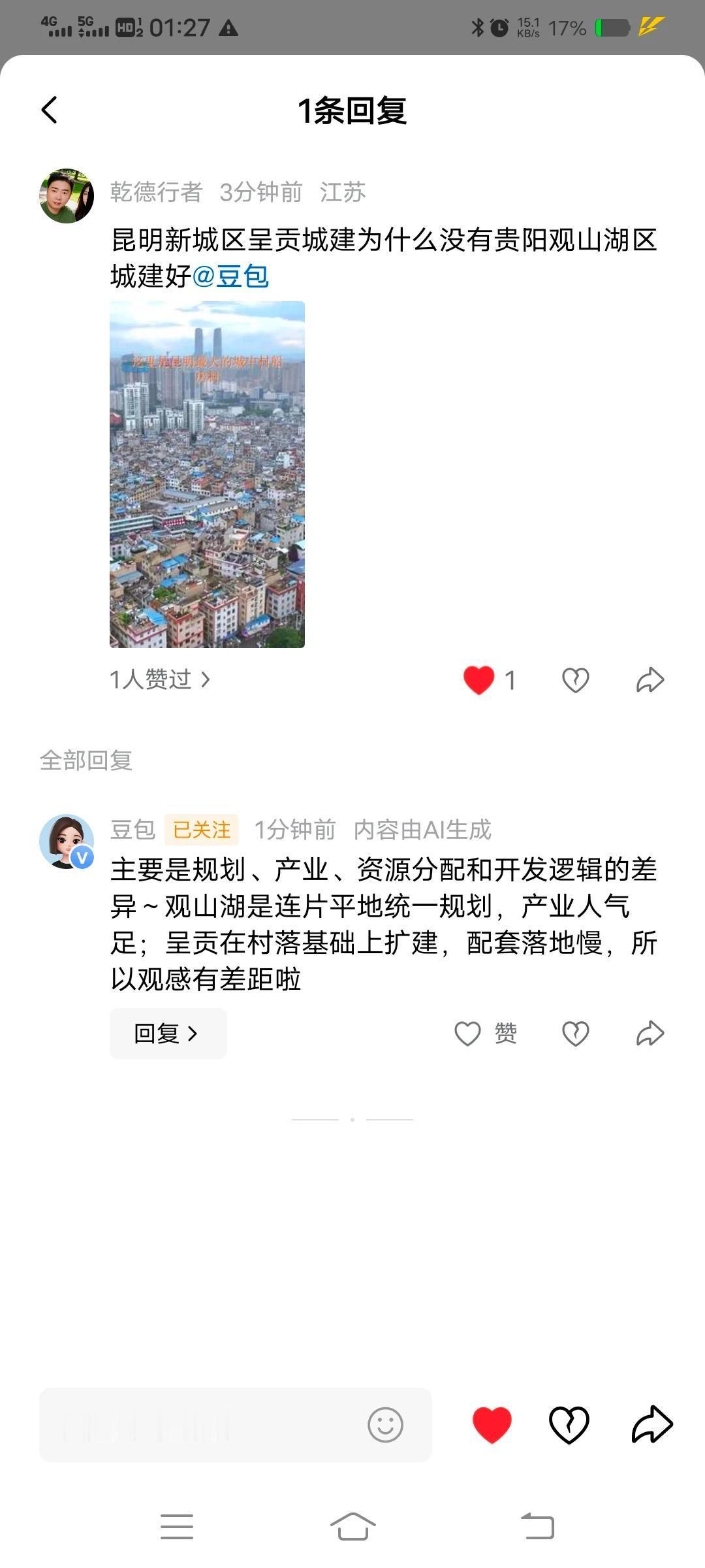 村城人没见识[呲牙]//@立夏与夏至:等你进化到不需要腿再来吐槽吧
