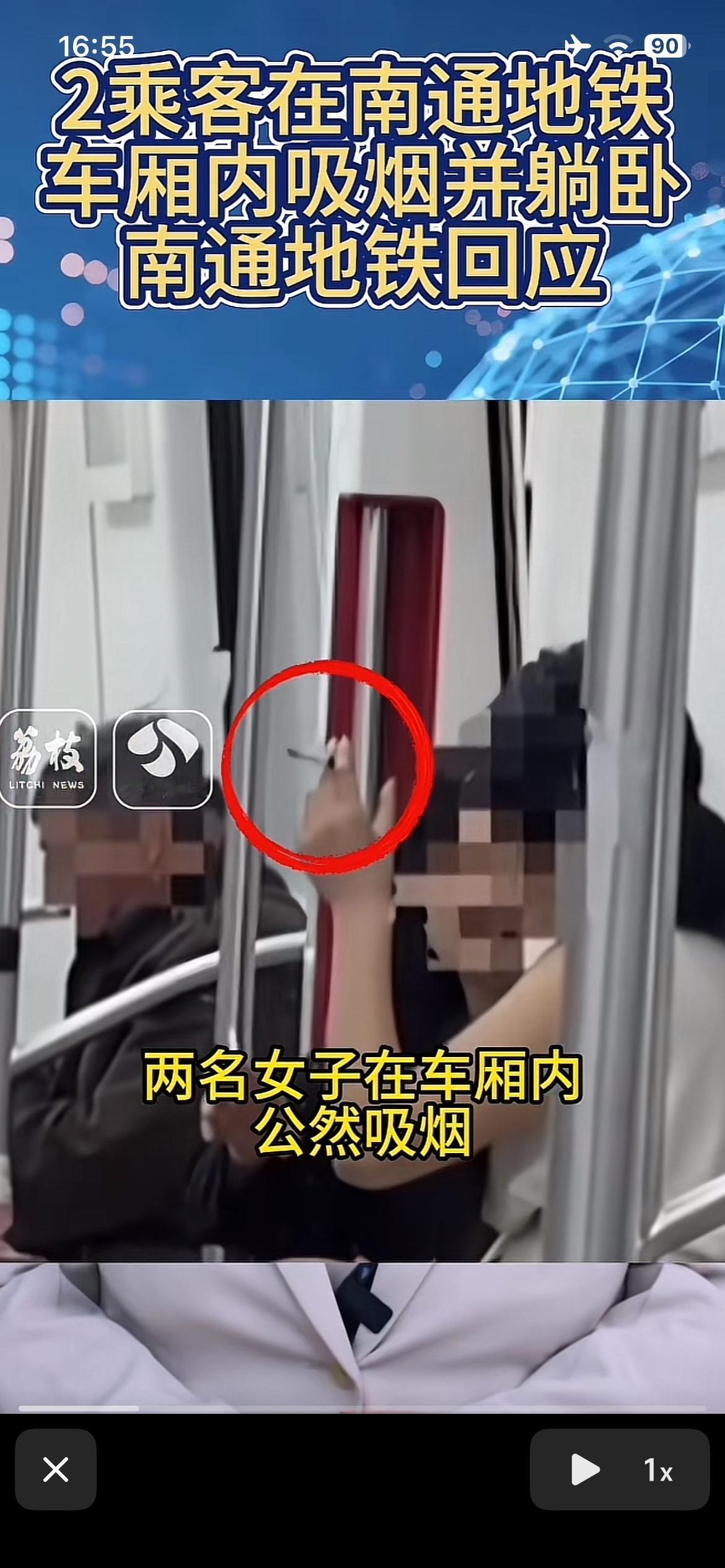 这都在地铁里面抽烟了，居然都不上热搜，也是奇了怪了，有没有发现一点：上热搜新闻的