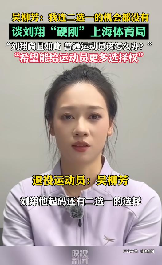 “项立刚劝刘翔别再纠结了，该一次性买断就买断，愿意的话去当教练也可以。”这番话其