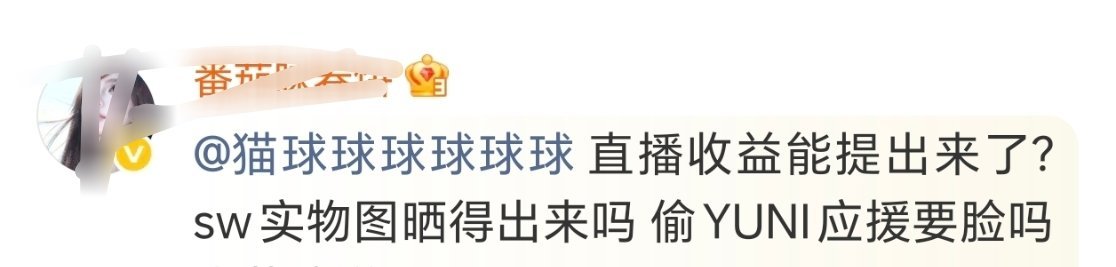 提不出来啊小ndz九千多直播收益我直接自己掏了捐了在置顶链接里挂着呢要不你也给我