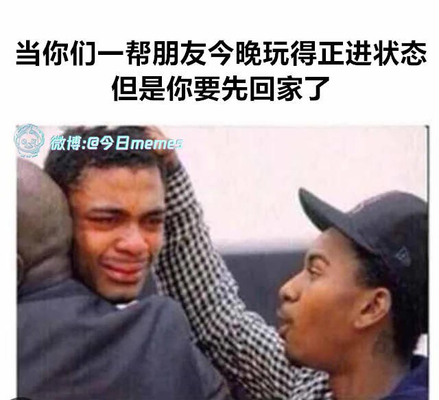 发图（9gag）今日meme 今日memes
