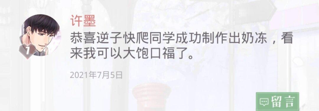 恋与制作人改名[笑cry]#高玩二创# #恋与制作人# ​​​