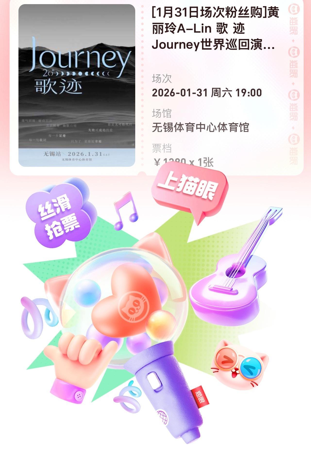 日子突然有了点盼头我要去听失恋无罪 