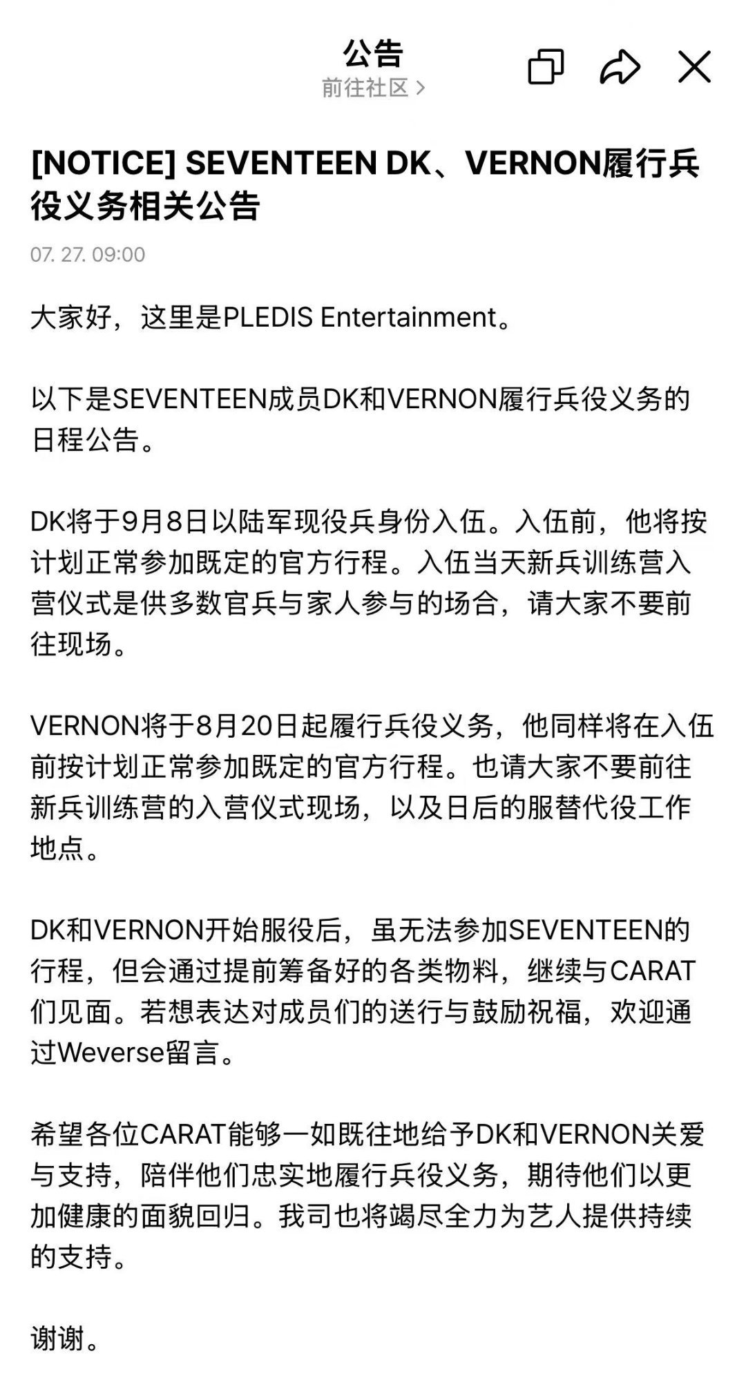 哇哦，12先进去诶 