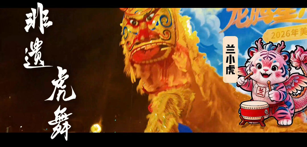海口周末去星海湾看龙舟2026美兰渔村龙舟嘉年华盛大启幕！童声合唱、点睛仪式、光