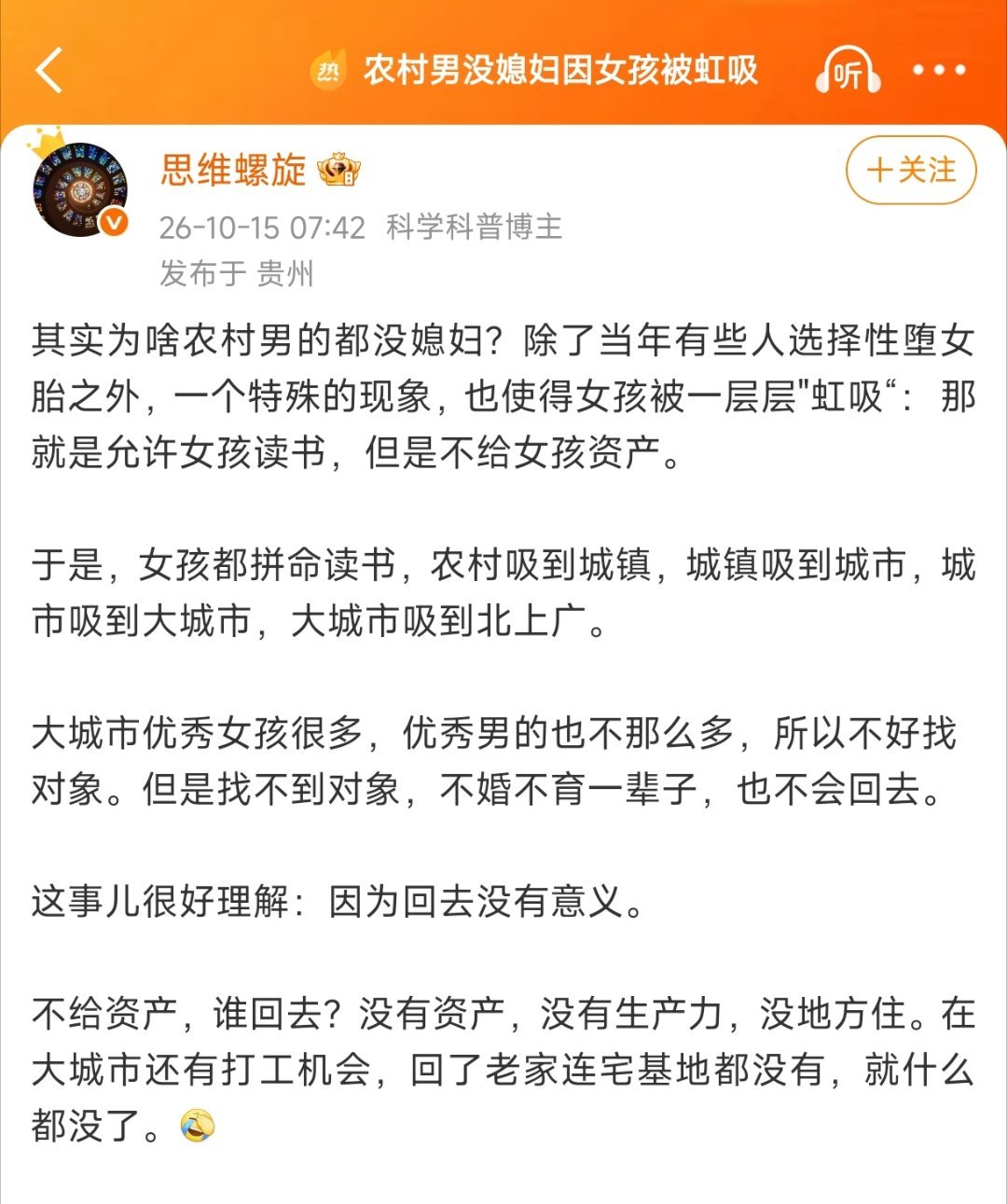 除了真正的农村，小县城以上的城市都是女多男少。因为处于社会最底层的单身男人不算人