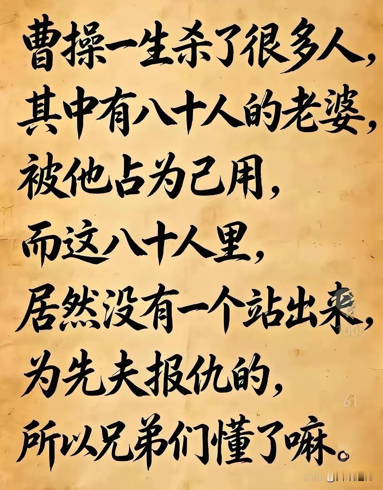 《三国演义》我看了不下十遍，最钟情曹操。小时候我和大多数人一样喜欢刘备，觉得他是