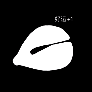 六级能不能爱我一次梦回当时考六级的时候了，都给我过过过啊！ 