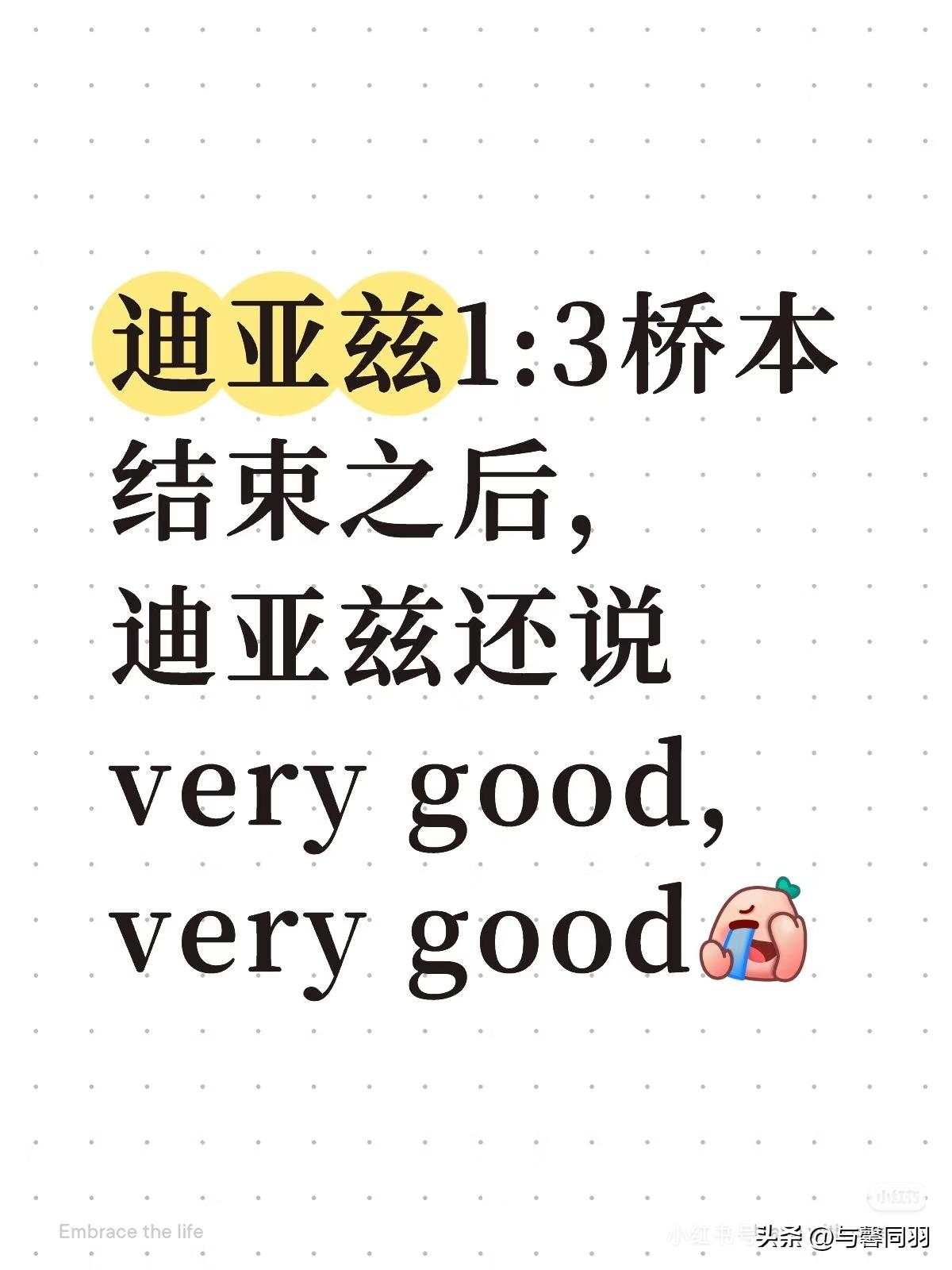 看到莎莎好闺蜜1:3桥本，我们一起给大迪加油💪
大迪这回一定要赢一定要赢！别把