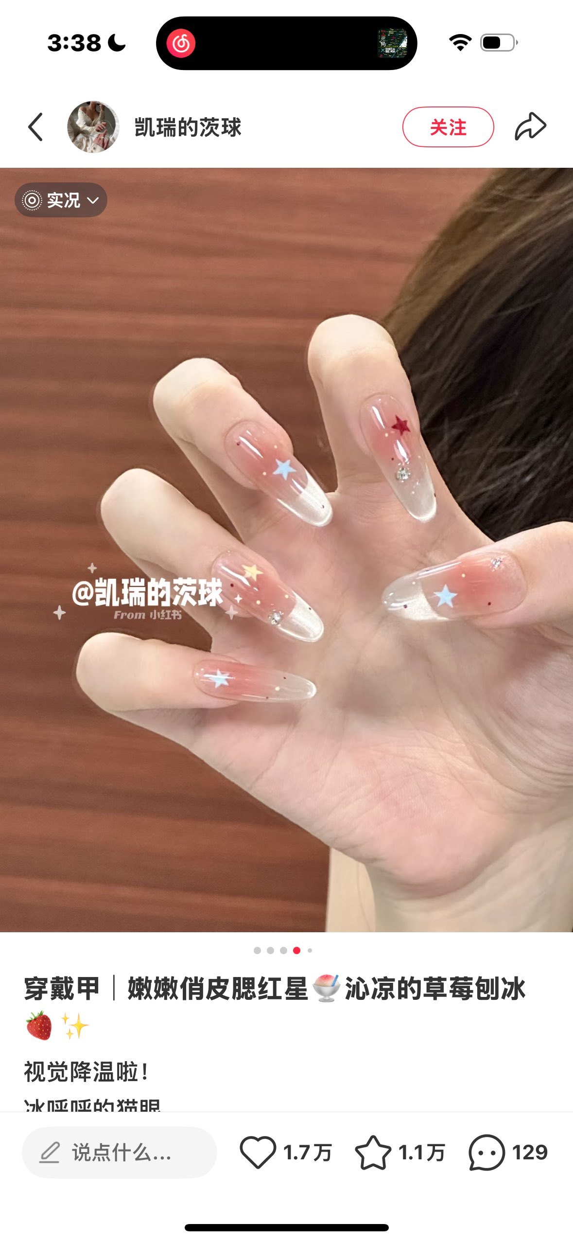 做那美甲 我打算换一个 