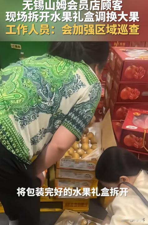 “丢人现眼！”江苏无锡，两名女子在一家超市里买猕猴桃，她们偷偷将包装完好的礼盒拆