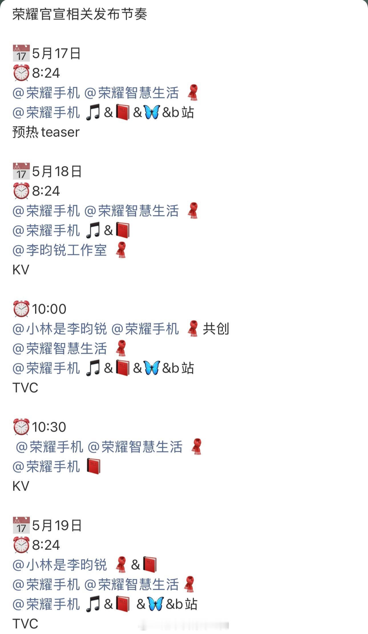 李昀锐新商务➕1，又一个国民牌子要来了 