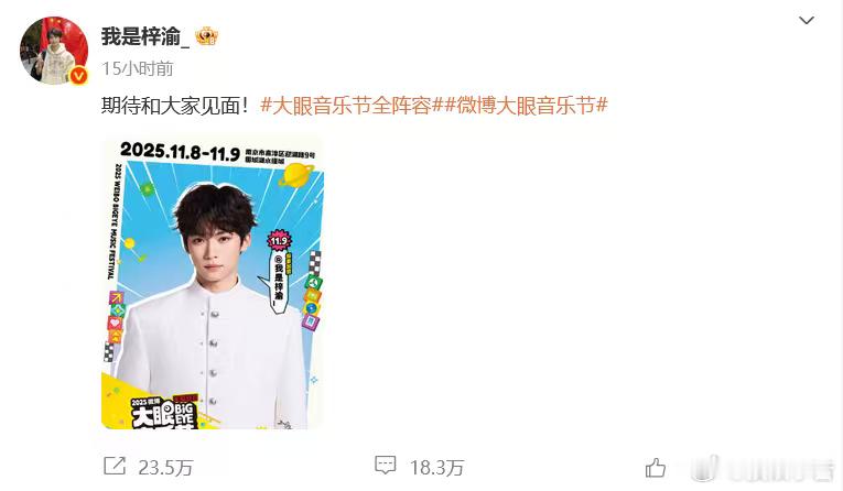 不得不说梓渝每次舞台都有惊喜 真的不是随便说说的！舞台实力拉满，这次在大眼音乐节