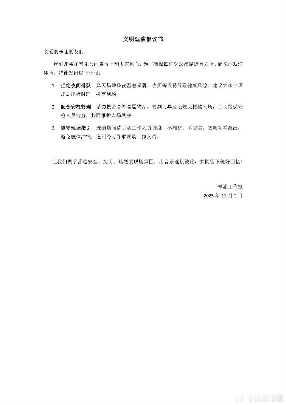 梓渝工作室温馨提醒梓渝工作室温馨提醒粉丝梓渝工作室温馨提醒，好的，[色][色] 