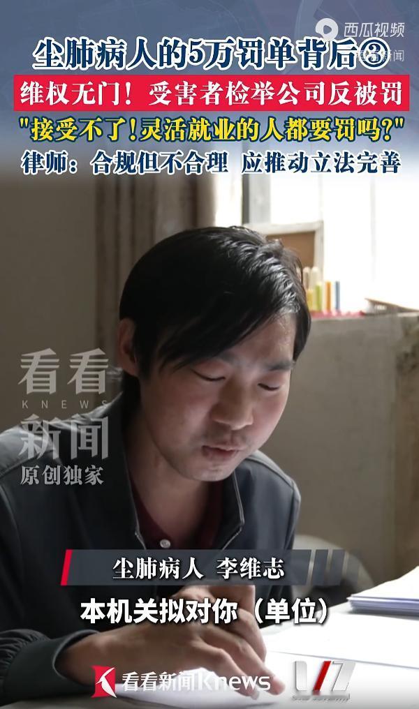 云南昆明，一名36岁的男子从事石英石安装工作，被确诊为矽肺三期，无法继续工作，只