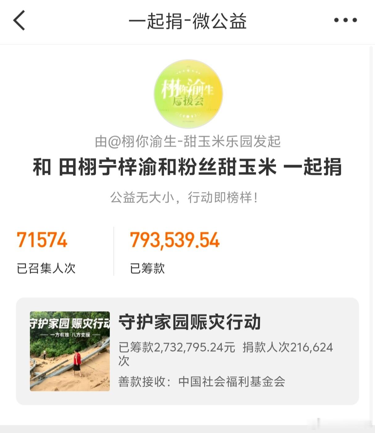 流量向善甜玉米公益步履不停辽阔的玉米地生不出狭隘的爱，甜玉米循着田栩宁梓渝的光投