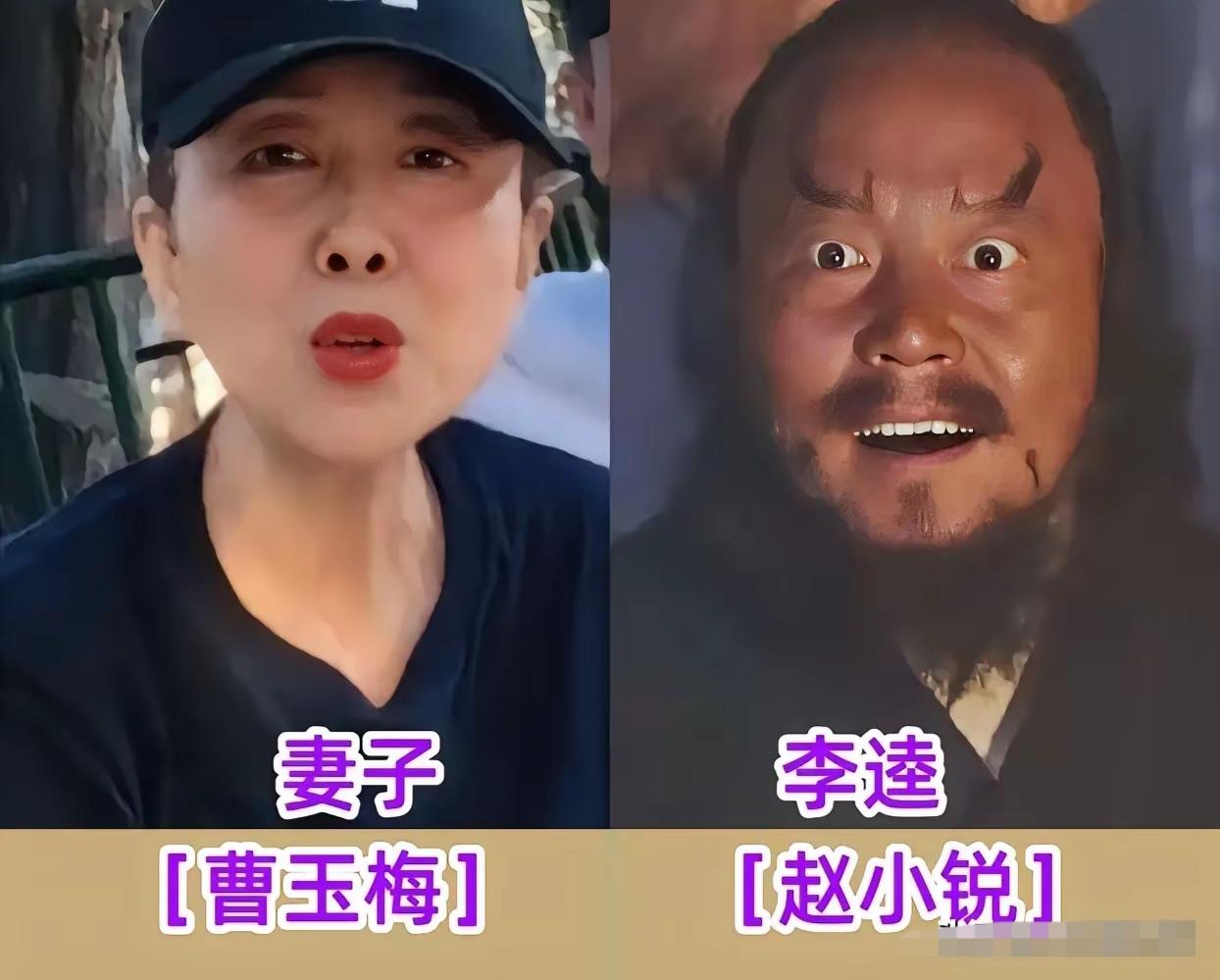 《水浒传》里的三位实力派演员，赵小锐、王思懿、李琦和各自爱人同框，细看眉眼之间，