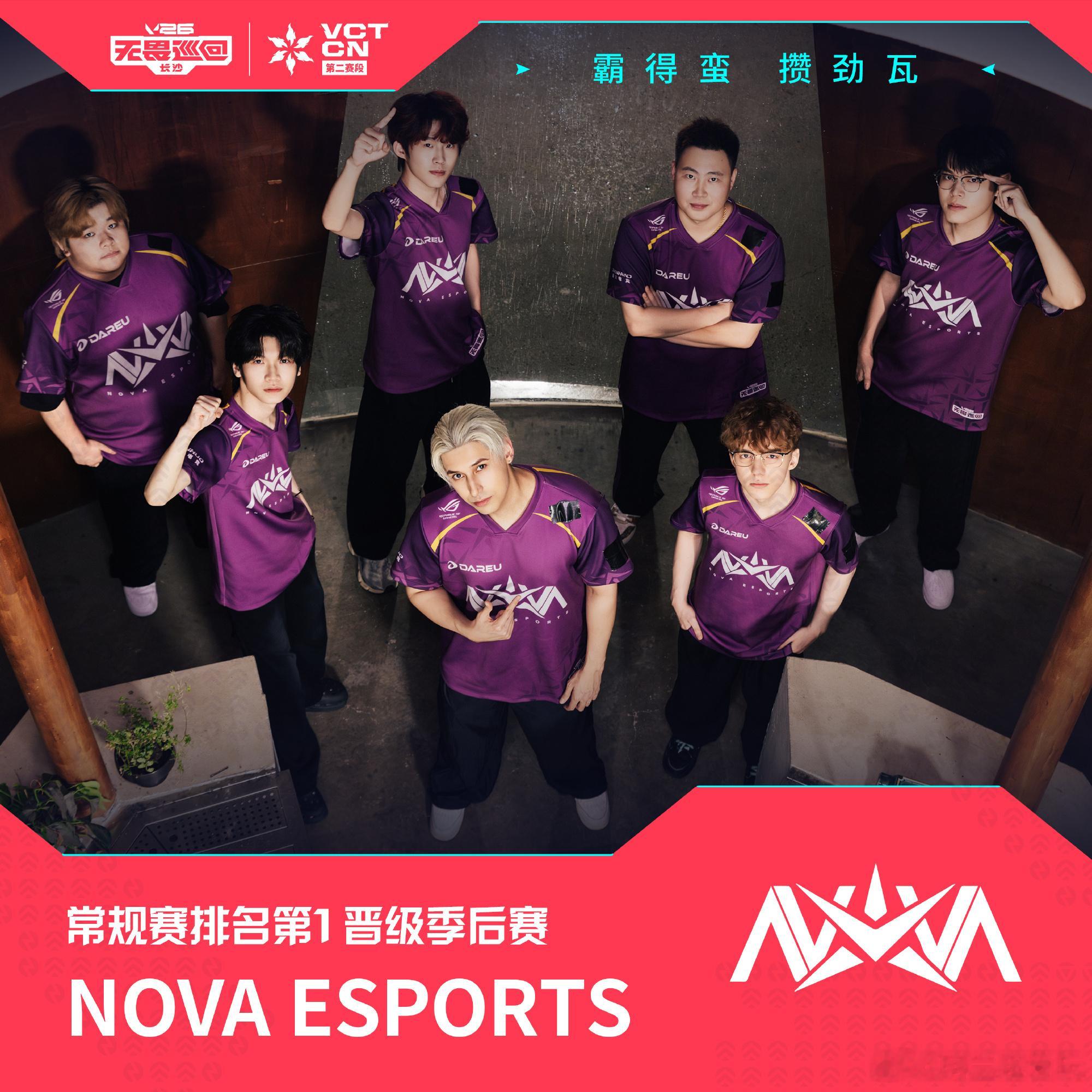 VCT CN 第二赛段常规赛最终排位锁定！2026VCTCN第二赛段2026无畏