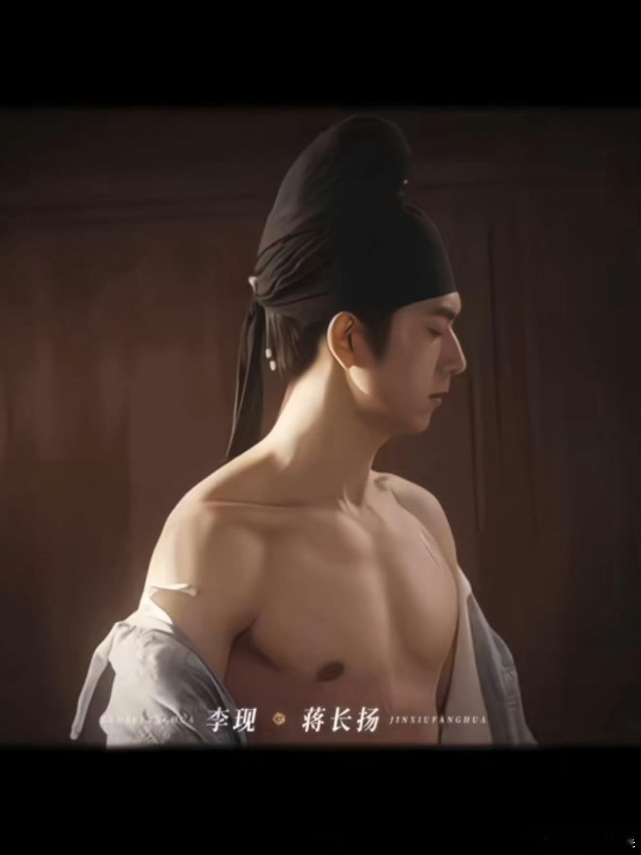 李现新剧半裸身材我天呢 这光打得，好暧昧的氛围啊，感觉男女主下一秒就要爱上了，李