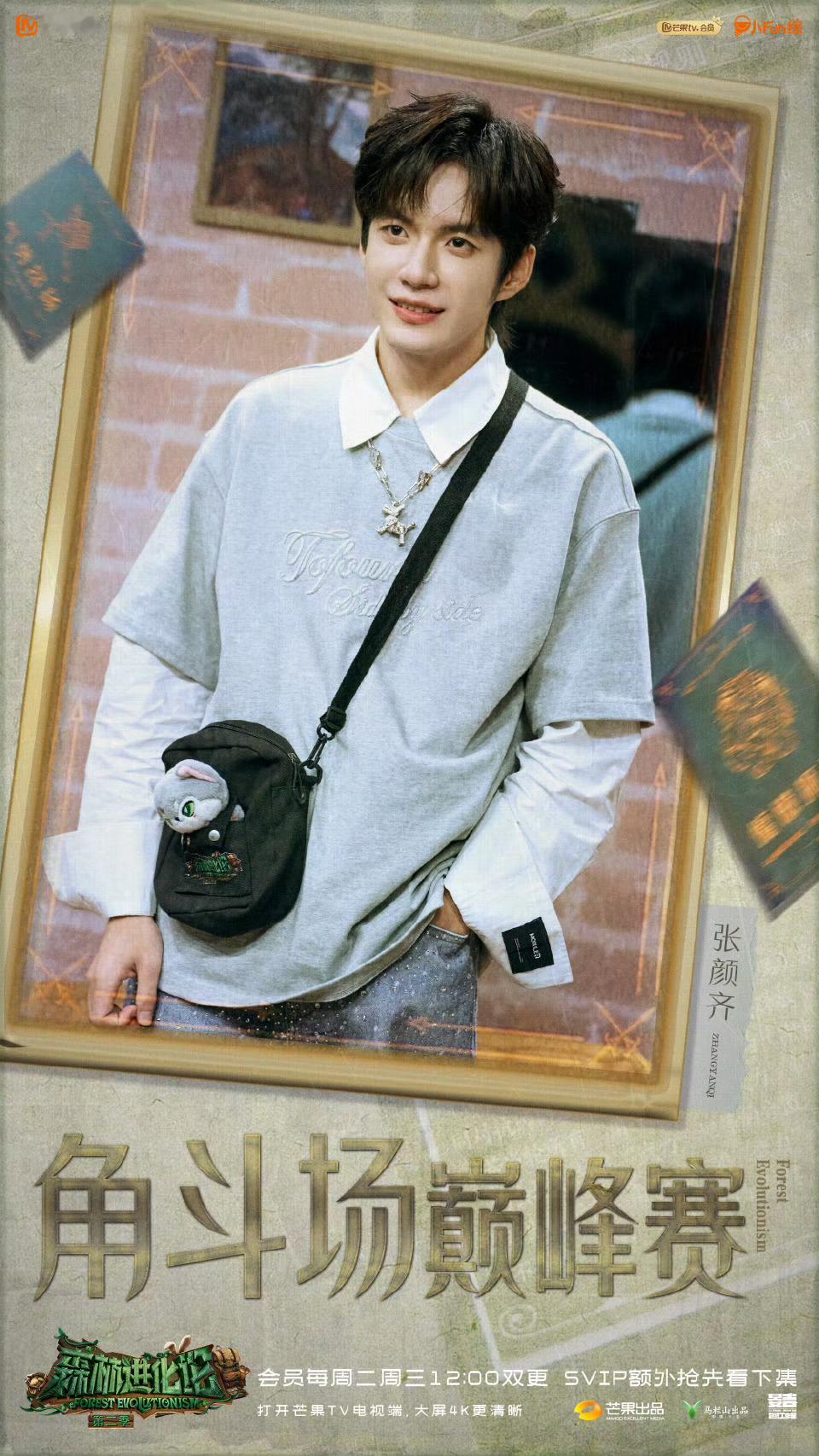 张颜齐cos长沙售票员  张颜齐要收取每人一金币，背着小包，瞬间切换售票员模式，