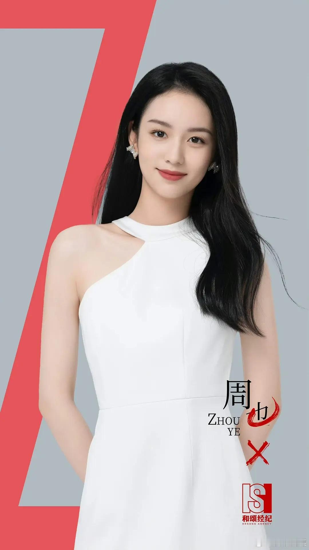 hi6用错周也的那张原图，是周也官宣经纪公司的？真的离谱现场没有粉丝说吗？张婧仪