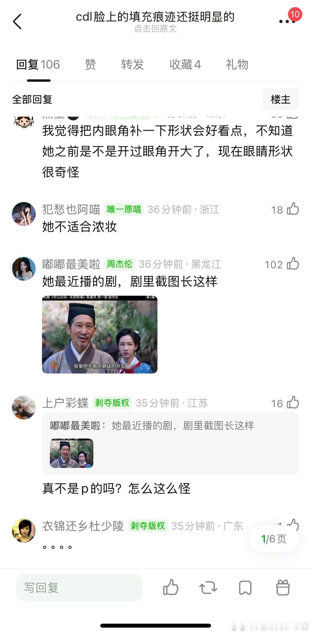 是谁这么恨陈都灵zy人家整容？？？[震惊] ​​​