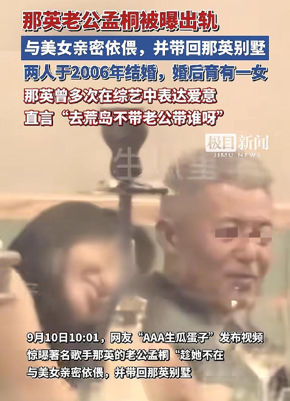 会说话就是不一样，

不信，你看那英老公，

那么亲密的互动，他居然能用“缺乏分